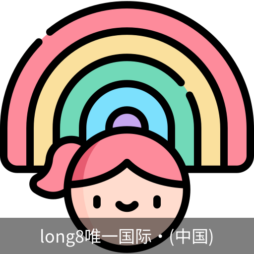 long8中国
